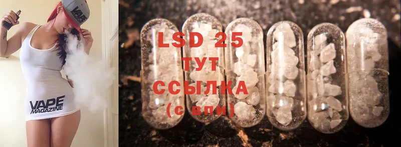 LSD-25 экстази кислота  ссылка на мегу   Новосиль  цена наркотик 