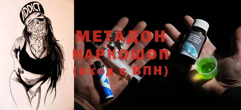 KRAKEN ТОР  Новосиль  МЕТАДОН methadone  наркотики 